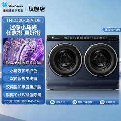小天鹅 [迷你小乌梅]小天鹅2kg迷你全自动洗烘一体双筒分区内衣洗衣机