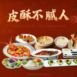 盛福年 麻辣鲜香·澳洲青龙·精品鱼子酱烤鸭·超多福2-3人餐