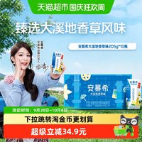 移动端：安慕希 常温酸奶 香草味