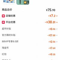 订单截图缩略图