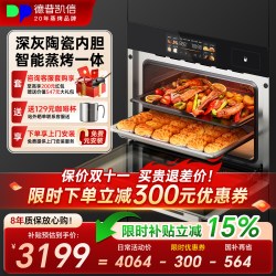 德普 NS55L蒸烤一体机嵌入式蒸烤箱家用大容量烤炸炖