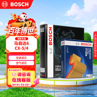 博世 汽车空调滤芯+空气滤芯滤清器两滤套装格马自达6阿特兹/CX-5/CX-4