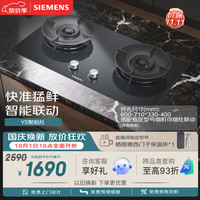 西门子 JZT-ERAJ1A3BMP 5.2kW大火力 天然气 嵌入式燃气灶
