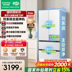 容声 战神556L双净双系统法式多门大容积家用新一级电冰箱换新补贴