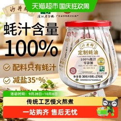 沙井乡 蚝油100%纯蚝汁减盐35%无防腐传统蚝油便携独立小袋装蚝油