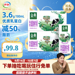 金典 高钙低脂纯牛奶 250ml*12盒*2箱 脂肪含量减半 8月产