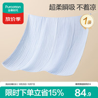 全棉时代 浴巾纯棉速吸六层抗菌防螨水洗纱布浴巾悠悠乐蓝80×140cm