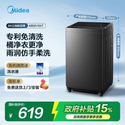 美的 洗衣机8/10KG全自动家用租房一级变频波轮小型洗脱56