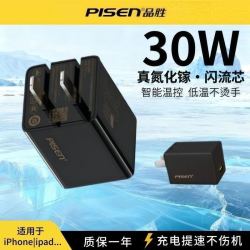 品胜 30W氮化镓PD充电器