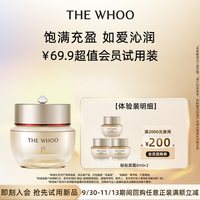 后 秘贴焕能紧韧修护面霜8ml非卖品*3