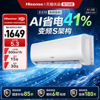 海信 KFR-35GW/E370-X1 新一级能效变频冷暖壁挂式空调