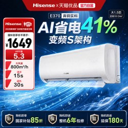 海信 KFR-35GW/E370-X1 新一级能效变频冷暖壁挂式空调