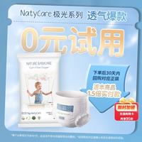 NatyCare 母婴极光拉拉裤 婴儿超薄透气 男女宝宝尿不湿 防侧漏 极光拉