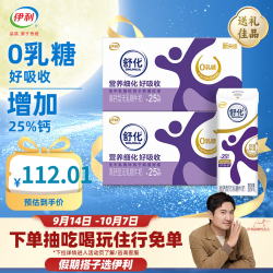 舒化 无乳糖牛奶高钙牛奶 24盒*2箱 6月产