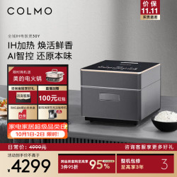 COLMO IH 电饭煲  月岩灰 3L
