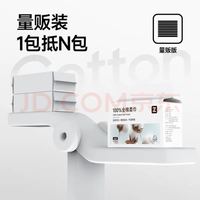 最生活 纯棉绵柔巾 悬挂式150抽