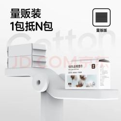 最生活 纯棉绵柔巾 悬挂式150抽