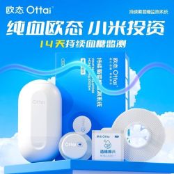 欧态 ottai动态血糖仪免扎针自动测糖仪m8免扎手指14天持续测糖仪