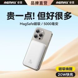 睿量 磁吸充电宝快充5000毫安Magsafe无线