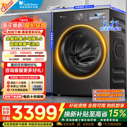 小天鹅 小乌梅3.0系列 TD10VE40 洗烘一体机 10kg