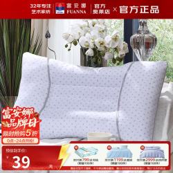 富安娜 奥特莱斯枕头枕芯 决明子护颈枕头芯抗菌花草枕软硬适中家用 恬心中枕 单只