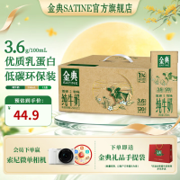 金典 低碳纯牛奶 250ml*12盒*1箱 3.6g乳蛋白 9月产