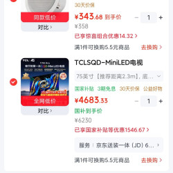 Ta的购物清单