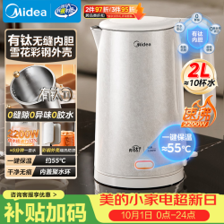 美的 MK-SH20M127-T 钛材质内胆 2L 金属色 电热水壶