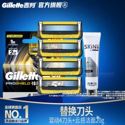 吉列 x博朗联名混动剃须刀手电二合一