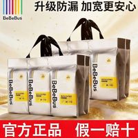 百亿补贴：BeBeBus 正品升级BeBeBus装仔Pro拉拉学步裤尿不湿纸尿裤包臀