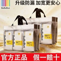 BeBeBus 正品升级BeBeBus装仔Pro拉拉学步裤尿不湿纸尿裤包臀