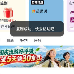 京东圈子 呼吸圈，连签5天30京豆