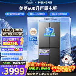 美菱 大白鲸系列 BCD-600WSPU9CZXG1 风冷十字门冰箱 600L 灰色