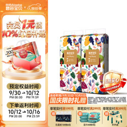 碧芭宝贝 丛林狂想曲纸尿裤婴儿成长裤加大号尿不湿透气 纸尿裤M50片*2包(6-11kg)