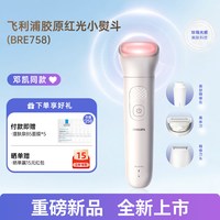 飞利浦 胶原红光小熨斗美容仪提拉紧致抗皱嫩肤淡纹