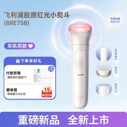 飞利浦 胶原红光小熨斗美容仪提拉紧致抗皱嫩肤淡纹