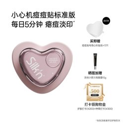 Silk'n 丝可LED脸部祛痘美容仪 小心机痘痘贴祛痘仪