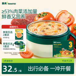 英氏 婴幼儿肉蔬冲冲面 番茄炖牛肉味 64g 10月+