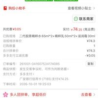 订单截图缩略图