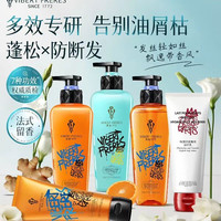 VIBERT FRERES VF去屑洗发水控油蓬松清爽去油强韧持久轻盈留香香氛洗发露500ml任选3