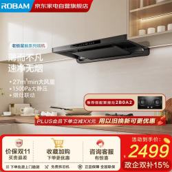 老板 抽吸排油烟机X7 升级款欧式变频