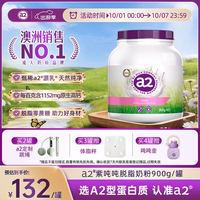 a2 成人奶粉脱脂中老年奶粉紫吨吨高钙无蔗糖蓝紫胖子900g