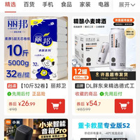宅家玩乐：小米智能音响pro