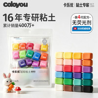 亲子时光：卡乐优 oloyou 卡乐优 超轻粘土 糖果袋装 36色