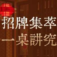 祥记燕翅鲍 椒麻大黄鱼+红烧肉焖鲍鱼2人餐,全新升级