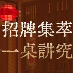 祥记燕翅鲍 椒麻大黄鱼+红烧肉焖鲍鱼2人餐，全新升级