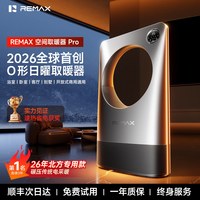 睿量 取暖器2026新款家用全屋大面积节能电暖气暖风机冬季烤火神器