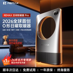 睿量 取暖器2026新款家用全屋大面积节能电暖气暖风机冬季烤火神器