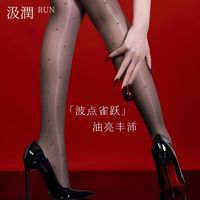 汲润丝 汲润「油亮波点」3D无缝裆圆点连裤袜丝滑油亮丝袜性感百搭时尚