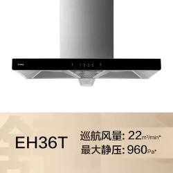 方太 EH36T顶吸欧式家用油烟机燃气灶烟灶套装官方店
